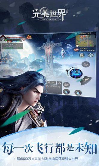 完美世界官微爆料最新,奇幻世界再升级，冒险之旅即将启航！