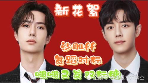 博君一肖最新爆料,甜蜜互动引粉丝尖叫，剧情发展再掀高潮