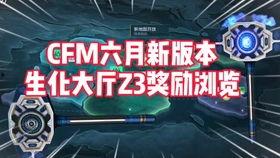 cfm帧率最新爆料,揭秘游戏性能新高度