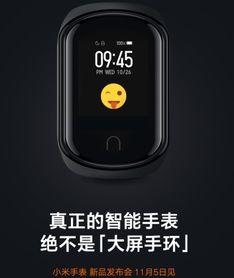 小米手表最新官方爆料图,颠覆传统设计，引领智能穿戴新潮流”