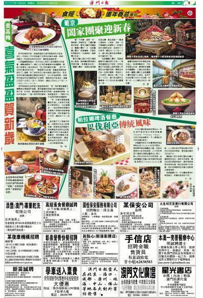 澳门菜谱爆料大全最新,揭秘最新菜谱爆料大全