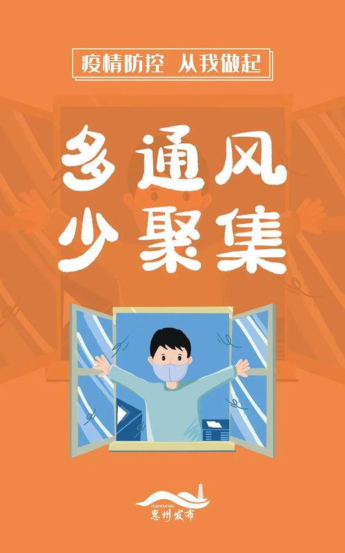 惠州最新疫情爆料,多区域现新增病例，防控措施升级中
