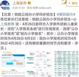 南京小升初爆料事件最新,揭秘名校“暗箱操作”背后的真相