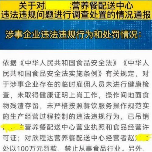 天津家长爆料事件最新进展,真相逐步浮出水面