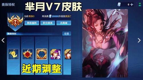 王者皮肤爆料最新贵族七,神秘贵族风，华丽蜕变！