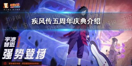 火影周年爆料最新,揭秘新篇章与神秘角色大揭秘！