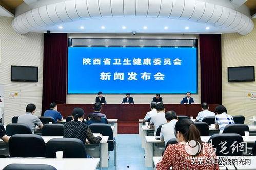 陕西卫健委最新爆料,疫情动态与防控措施详解