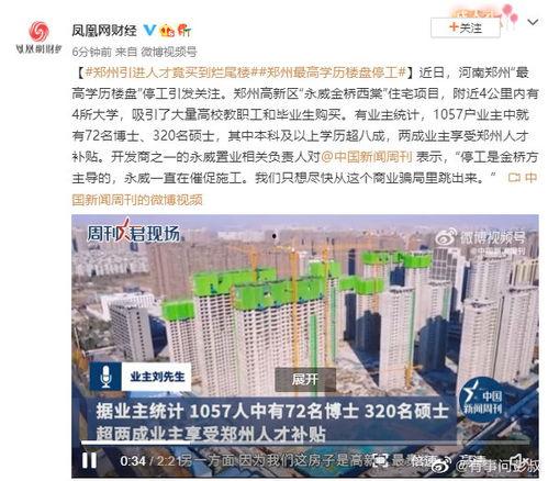 永威最新爆料消息,揭秘行业黑幕，深度解析行业动态