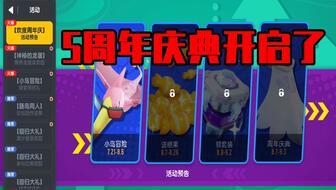 香肠派对最新爆料6周年,狂欢盛宴，回忆满满！