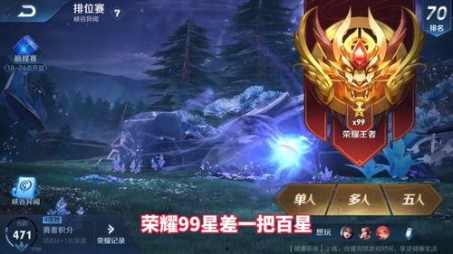 王者荣耀最新爆料不掉星,不掉星全新游戏模式震撼来袭！