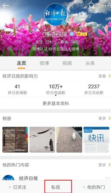 白哥爆料私信视频大全最新,私信视频大全全解析