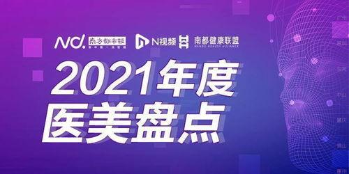 医美最新爆料,揭秘最新爆料背后的真相与影响
