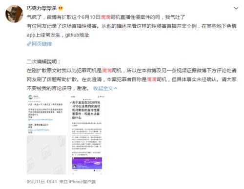 河南滴滴爆料最新消息,最新事件引发社会关注